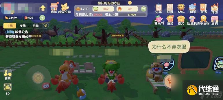 摩尔庄园手游番茄的获取方法是什么？