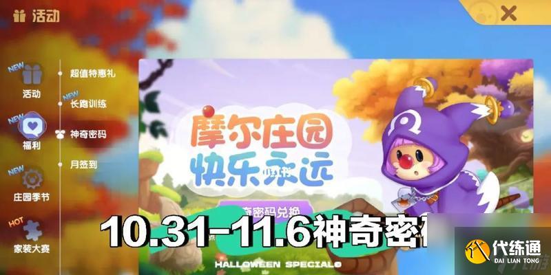 摩尔庄园手游番茄的获取方法是什么？