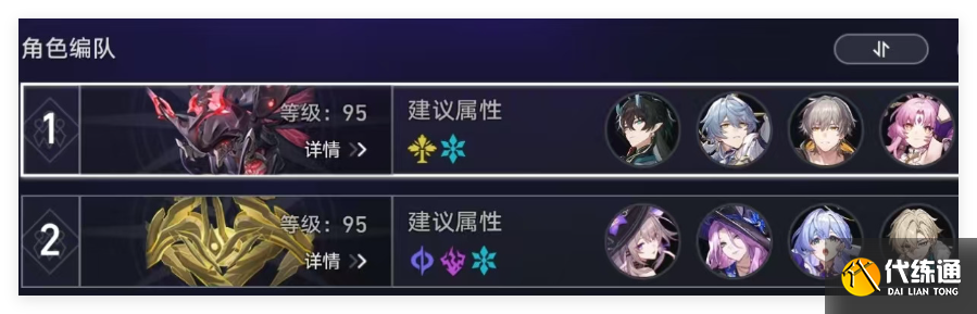 崩坏星穹铁道3.0混沌回忆饮月怎么打