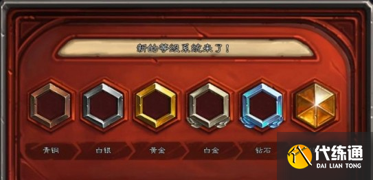 炉石传说段位结算星数怎么来的