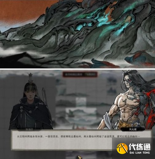 鬼谷八荒钻木取火怎么过
