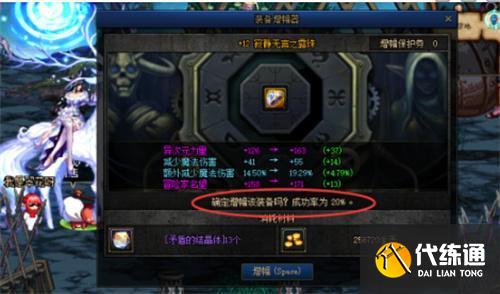 dnf手游強化怎么改成增幅