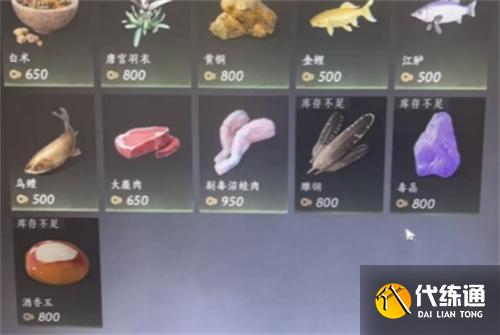 燕云十六聲雕翎獲取方式