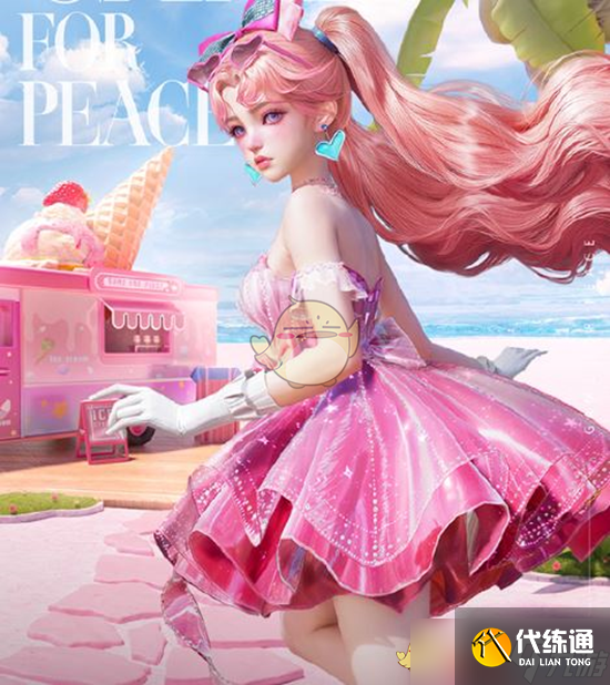 《和平精英》甜心派对系列新皮肤价格