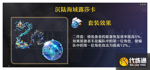 崩坏星穹铁道缇宝遗器怎么搭配