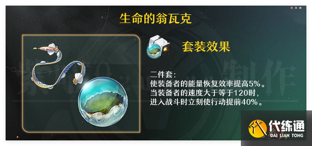 崩坏星穹铁道缇宝遗器怎么搭配