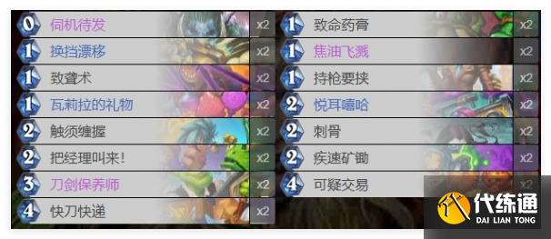 炉石传说发条派卡机乱斗卡组怎么选