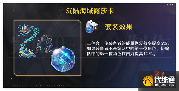 崩坏星穹铁道缇宝阵容怎么搭配