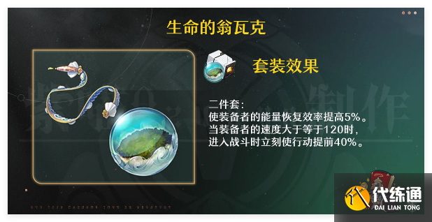 崩坏星穹铁道缇宝阵容怎么搭配