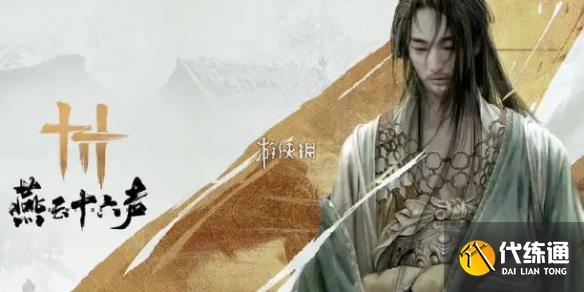 游侠网1
