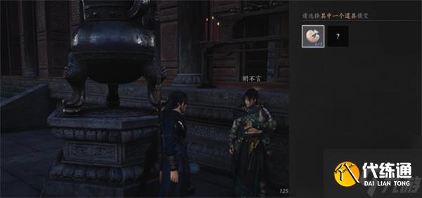 《燕云十六声》第一炉香任务怎么做