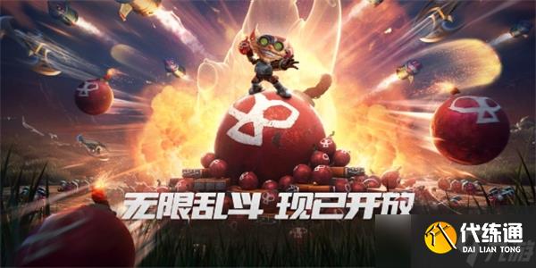 英雄联盟无限火力2025时间表预览-无限火力开启时间介绍