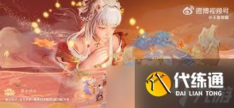 王者荣耀西施续·相思限定皮肤售价