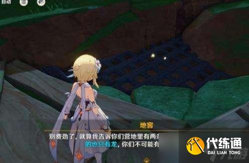 《原神》换羽时节任务怎么过 换羽时节任务攻略