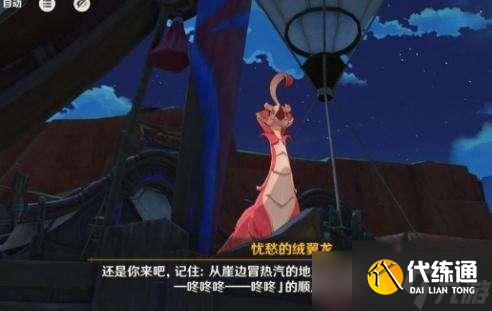 《原神》换羽时节任务怎么过 换羽时节任务攻略