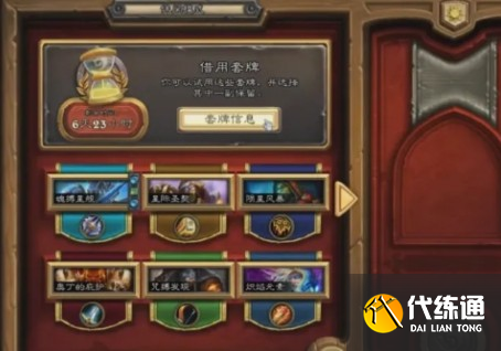 炉石传说借用套牌怎么做