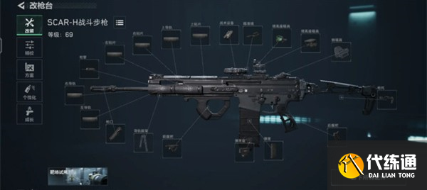 三角洲行动新手武器配件怎么改