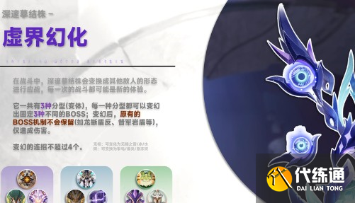 原神深邃摹结株怎么打
