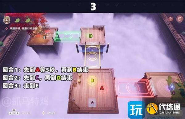 原神不思议分身幻梦活动速通指南