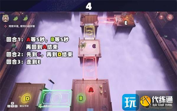 原神不思议分身幻梦活动速通指南