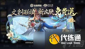 王者荣耀明世隐景韶洛都皮肤多少钱