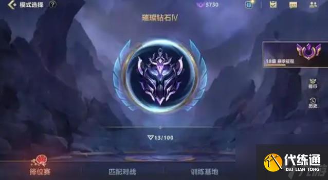 Lol手游翡翠段位算高手吗