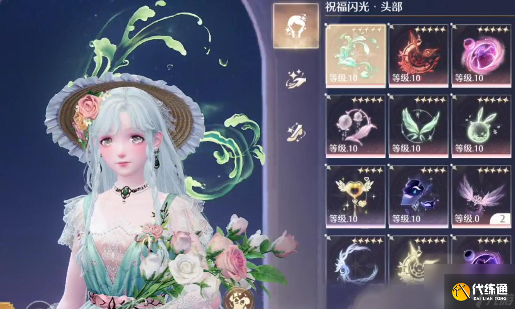《无限暖暖》晴日时光第三天攻略