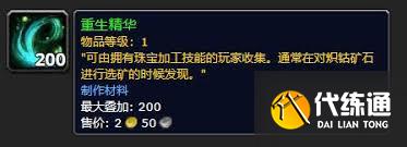 魔兽世界卡亚矿石精华获取方法