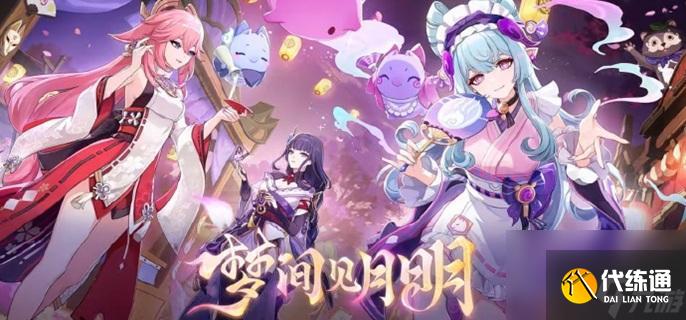 原神梦见月瑞希培养突破材料位置分享
