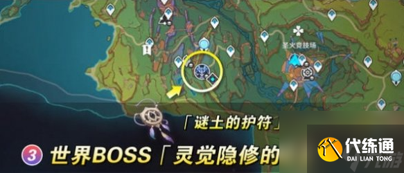 原神梦见月瑞希培养突破材料位置分享