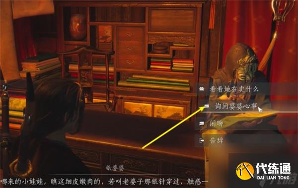 燕云十六声难言之隐任务完成方法分享
