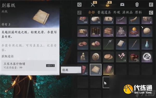 燕云十六声难言之隐任务完成方法分享