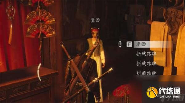 燕云十六声难言之隐任务完成方法分享
