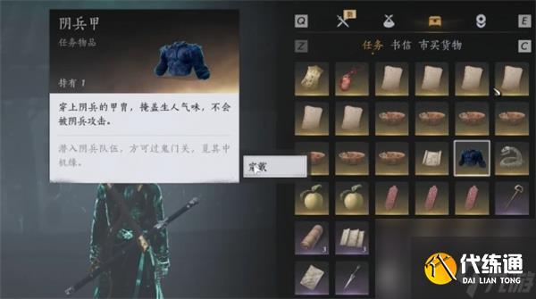 燕云十六声难言之隐任务完成方法分享