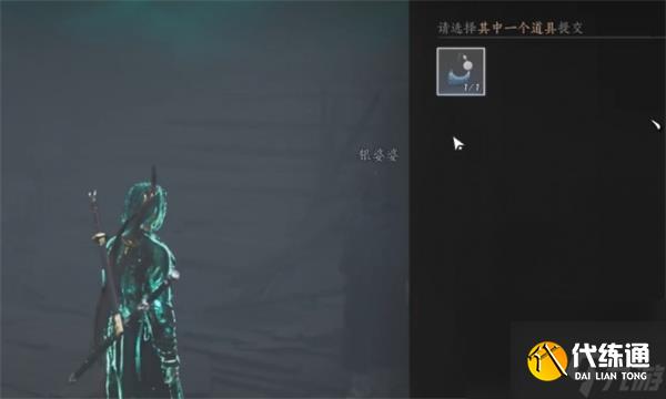 燕云十六声难言之隐任务完成方法分享