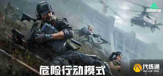 三角洲行动新手武器配件怎么改 新手武器配件改装方法