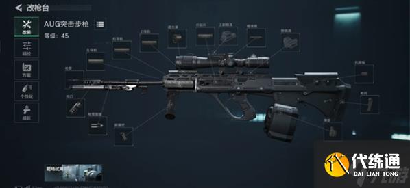 三角洲行动新手武器配件怎么改 新手武器配件改装方法
