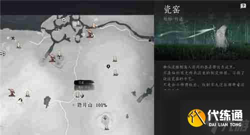 《燕云十六声》清河地区掌中宝全收集攻略 游戏小伙伴不可错过