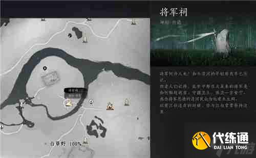 《燕云十六声》清河地区掌中宝全收集攻略 游戏小伙伴不可错过