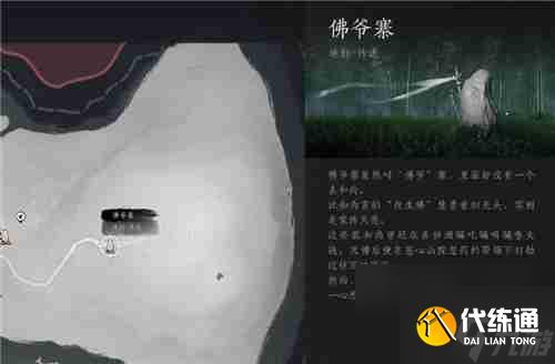 《燕云十六声》清河地区掌中宝全收集攻略 游戏小伙伴不可错过