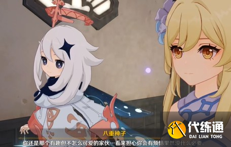 原神后日谈任务怎么做