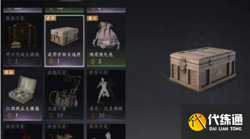 燕云十六声周常商店买什么好