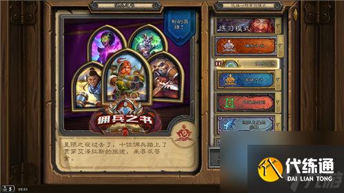 原神漫水的古迹铁门如何解密
