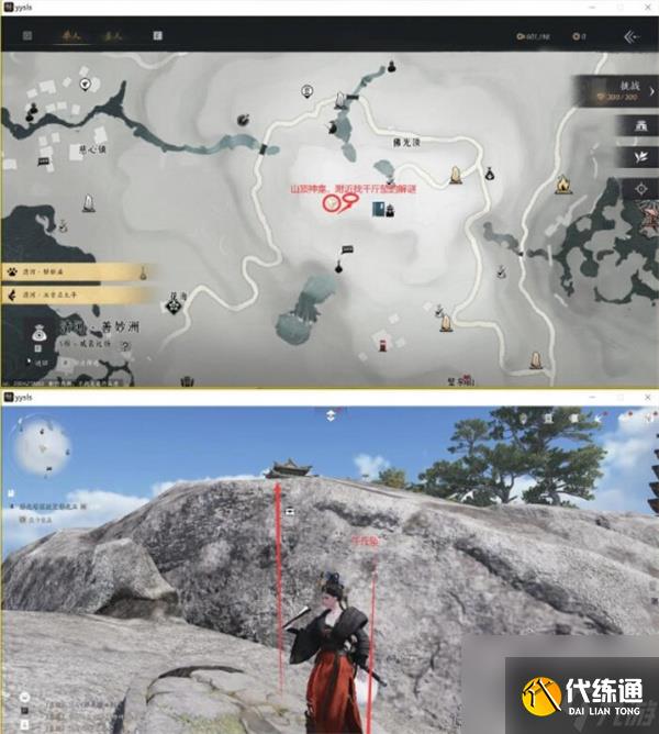 燕云十六声辟邪钱袋任务完成方法分享
