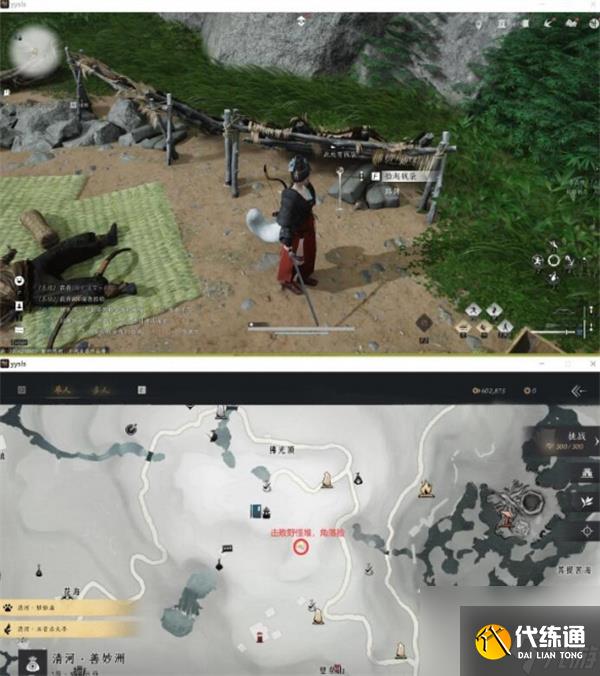 燕云十六声辟邪钱袋任务完成方法分享