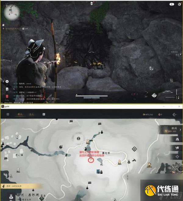 燕云十六声辟邪钱袋任务完成方法分享