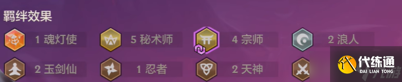 金铲铲之战恭喜发财永恩专属技能是什么