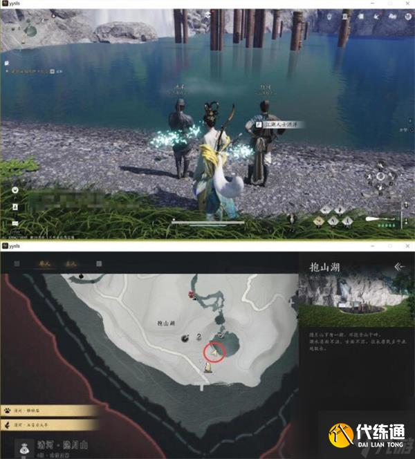 燕云十六声抱山湖秘宝任务完成方法分享
