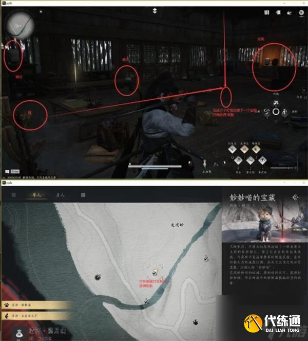 燕云十六声抱山湖秘宝任务完成方法分享
