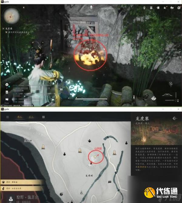 燕云十六声抱山湖秘宝任务完成方法分享